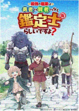 星轨列车在线看动画封面