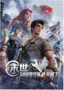 长夜回声在线看动画封面